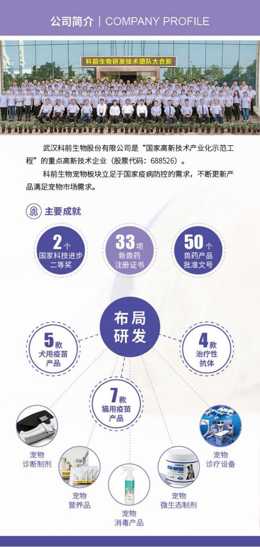 科旺福-犬五联疫苗-犬瘟，犬细小，腺病毒1型，腺病毒2型，副流感 商品图1