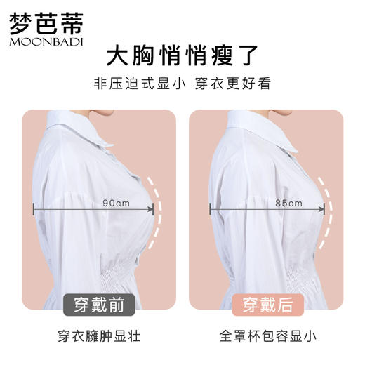 梦芭蒂大码内衣女艾草抑菌文胸大胸显小防下垂收副乳胸罩蝶恋天使 商品图3