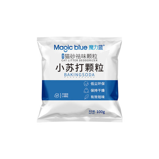 魔力蓝小苏打猫砂除臭颗粒100g 猫砂伴侣 室内猫尿除味 商品图3