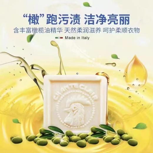 300g大公鸡管家马赛洗衣皂 商品图0