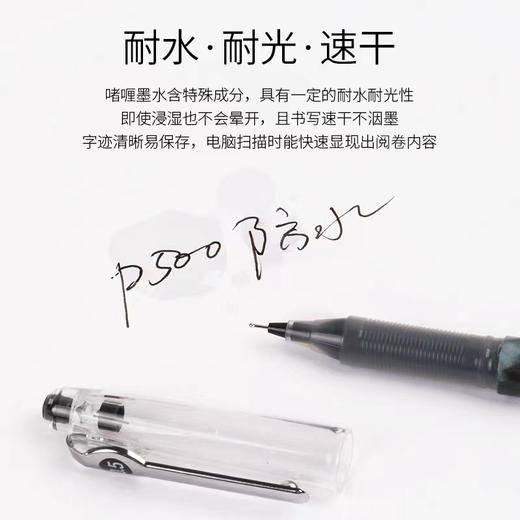 日本pilot百乐P500中性笔大容量全针管速干刷题笔学生考试专用水笔红黑色碳素笔办公签字笔 商品图5