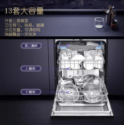 卡萨帝（Casarte）洗碗机 CW13028BK 商品图8