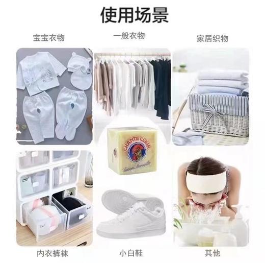 300g大公鸡管家马赛洗衣皂 商品图1