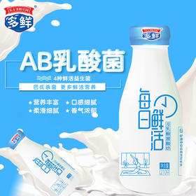 【11.23感恩节直播福利】AB乳酸菌酸奶（每日鲜活月套餐，每天配送）
