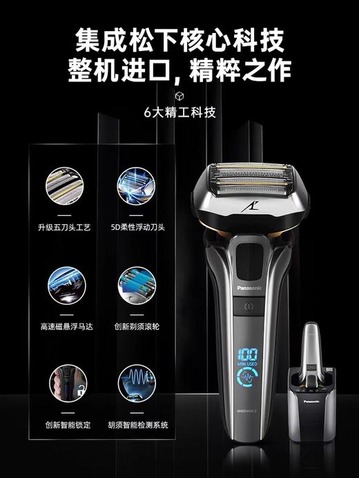【Panasonic/松下】剃须刀男士电动往复式刮胡刀LV9CX 商品图1