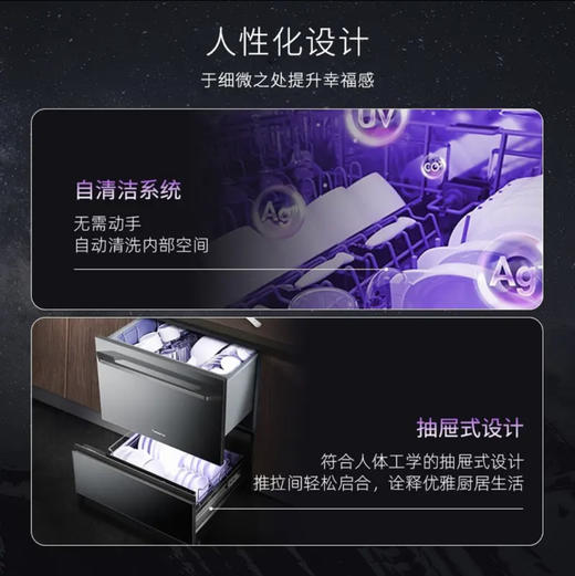 卡萨帝（Casarte）洗碗机 CWC8-B17B中子和美 商品图9