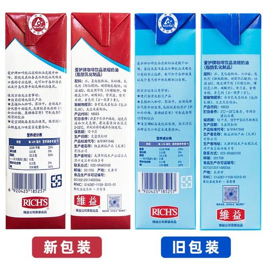 爱护牌咖啡用浓缩植脂奶油1L 爱护咖啡奶油/咖啡浓缩奶 商品图10