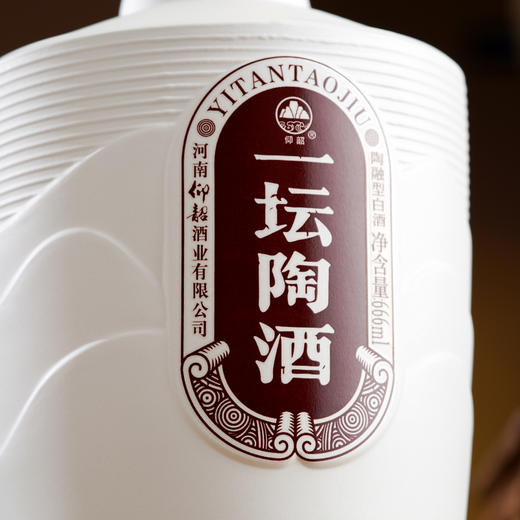 【秒杀】仰韶彩陶坊 一坛陶酒 46度 666ml/瓶 一箱6瓶 陶融型白酒 商品图5