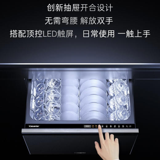 卡萨帝（Casarte）洗碗机 CWCX10-B29U1 中子和美 商品图11
