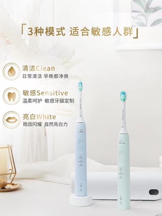 7F 飞利浦电动牙刷 HX3697 商品图0