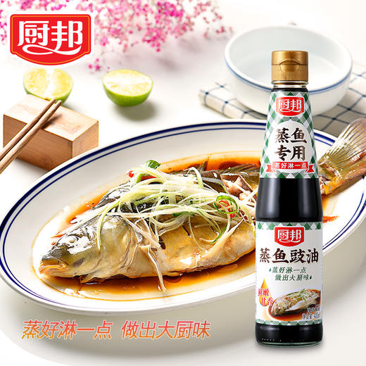 【百】厨邦 蒸鱼豉油420ml瓶 商品图0