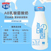 AB乳酸菌酸奶（每日鲜活月套餐，每天配送）-西安 商品缩略图1