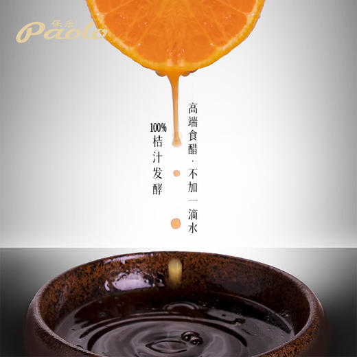 【宜昌助农馆】土老憨 意大利风味橘醋  高端食醋 商品图1