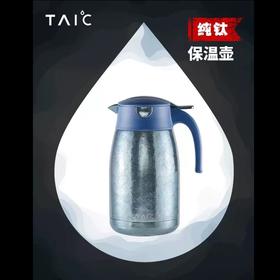 【TAIC 太可】纯钛双层大容量保温壶户外水壶超轻便携旅行