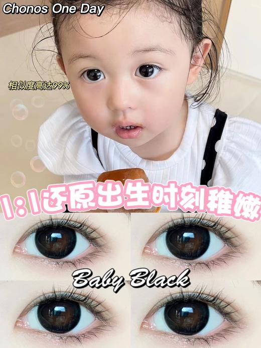 CHONOS巨目黑桃 10片/盒（日抛型） 商品图0