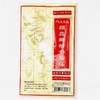天天练颜真卿楷书描红基础笔画练习28格50页9*9cm书法国画文房四宝 商品缩略图0