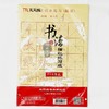 天天练小学生同步练习4-6年级颜体描红练习纸32课*4页共128页书法国画 商品缩略图0