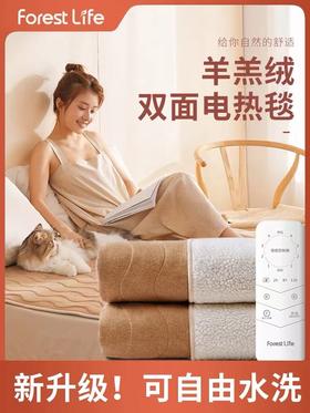 【抑菌除螨 双面电热毯】forestlife官方正品旗舰店水洗电热毯单人家用电褥子双人双控调温