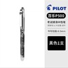 日本pilot百乐P500中性笔大容量全针管速干刷题笔学生考试专用水笔红黑色碳素笔办公签字笔 商品缩略图9