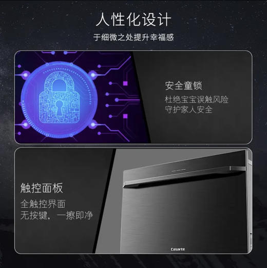 卡萨帝（Casarte）洗碗机 CWC8-B07BK 锆石黑 商品图12