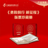 预定！中国共产党第20次全国代表大会纪念邮票 商品缩略图0