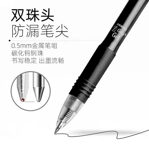 日本ZEBRA斑马JJ3中性笔 ZGrip真好按动速干水笔0.5mm学生考试黑红笔大容量斑马文具防水签字笔碳素笔 商品图3