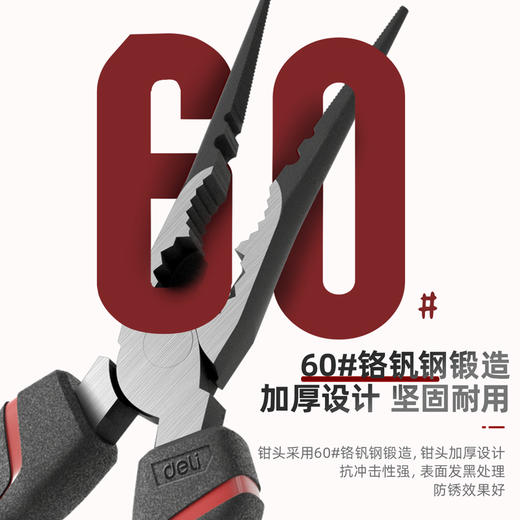 得力专业级省力型尖嘴钳 商品图2