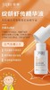 绽妍虾青素传明酸精华液30ml 商品缩略图0