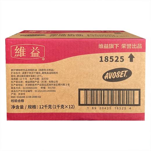 爱护牌咖啡用浓缩植脂奶油1L 爱护咖啡奶油/咖啡浓缩奶 商品图11