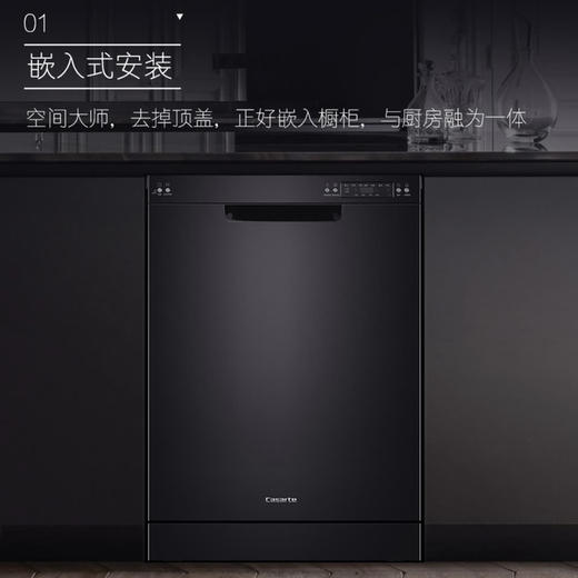 卡萨帝（Casarte）洗碗机 CW13028BK 商品图10