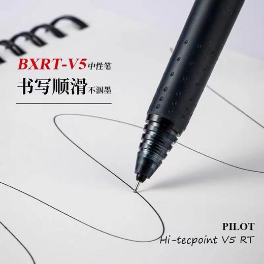 日本Pilot百乐BXRT-V5开拓王针管按动中性笔水笔碳素笔0.5mm学生刷题笔记考试速干签字笔顺滑黑色红色蓝色 商品图6