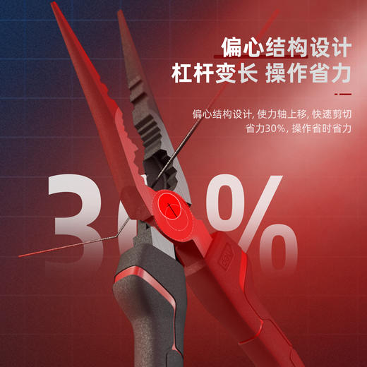 得力专业级省力型尖嘴钳 商品图1
