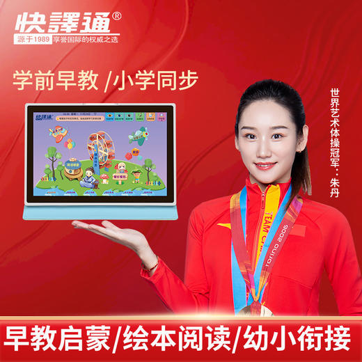 快译通K2纸屏护眼阅读学习电脑家教机 商品图0