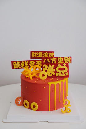 领导祝福款