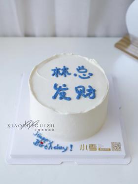 简约写字蛋糕