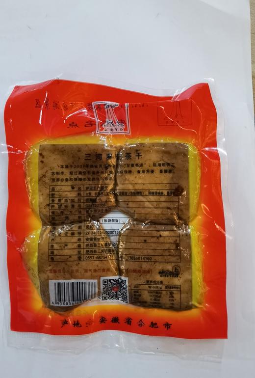 三河-罗记茶干（五香）（85克） 商品图1
