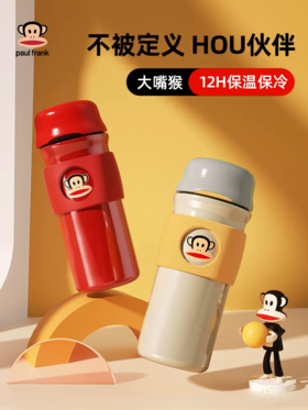 【半山书局】B座14F丨大嘴猴保温杯