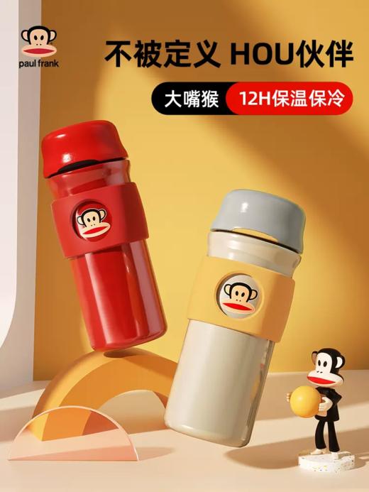 【半山书局】B座14F丨大嘴猴保温杯 商品图0
