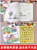小猪唏哩呼噜（注音版）上+下两册 商品缩略图3