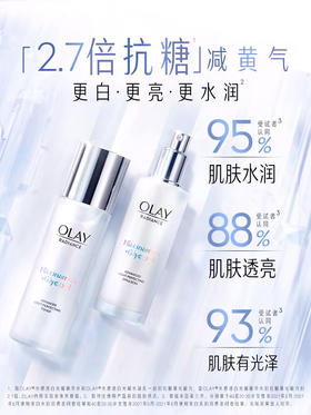 【海关监管直发】OLAY小白瓶抗糖水乳-淡斑提亮补水保湿-会员5折