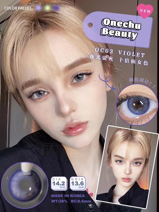 ONECHU年抛 商品图3