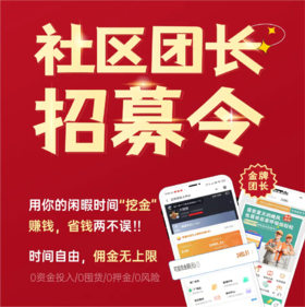 0基础创业开家政云店/网红洗鞋店，低门槛，总投资980元抢占社区名额，现开放报名