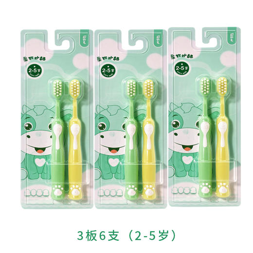 2032儿童护龈2-5岁牙刷双支装（买一得三） 商品图0