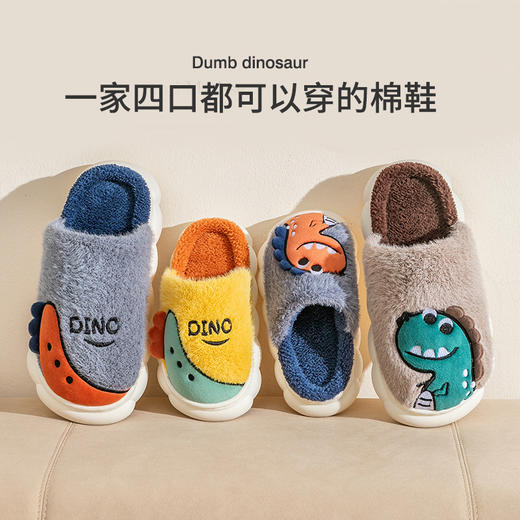 【暖心卡通棉拖 很温暖也很可爱】儿童棉拖鞋秋冬季中大童恐龙可爱男小孩毛绒拖鞋女童家居室内鞋 商品图2