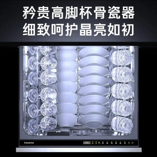 卡萨帝（Casarte）洗碗机 CWCX10-B29U1 中子和美 商品图6