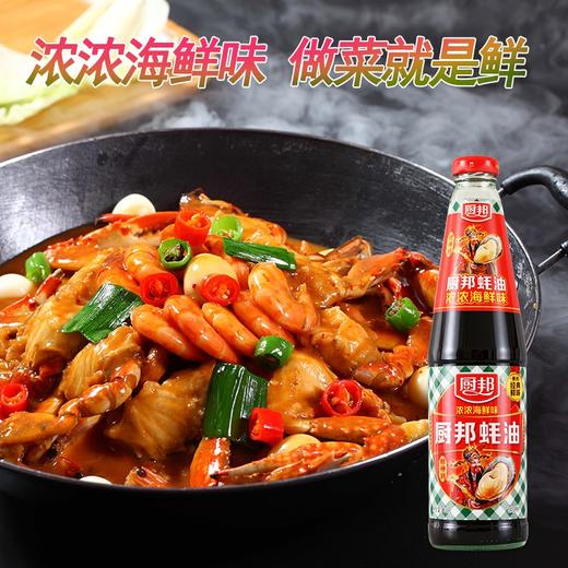 【百】厨邦 蚝油510ml 商品图4