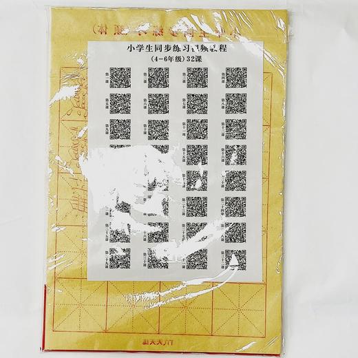 天天练小学生同步练习4-6年级颜体描红练习纸32课*4页共128页书法国画 商品图1