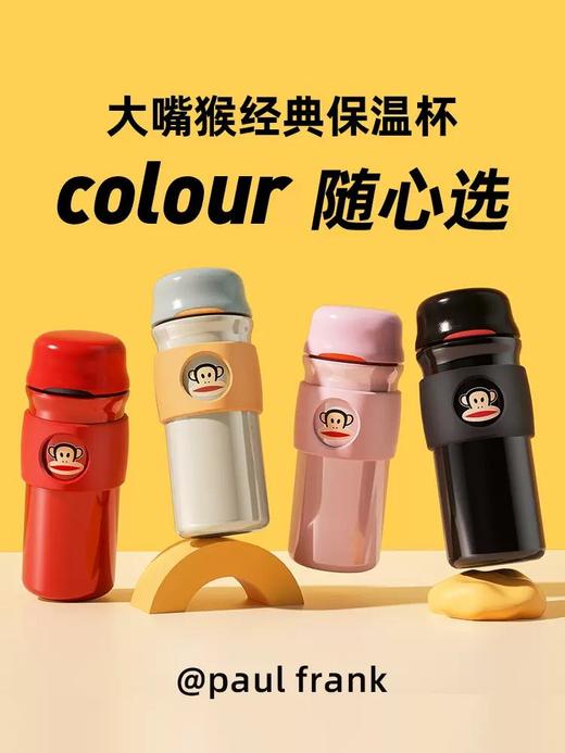 【半山书局】B座14F丨大嘴猴保温杯 商品图1