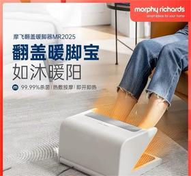 【摩飞暖脚器】摩飞暖脚神器烤脚取暖器桌下家用暖脚器暖脚器办公室