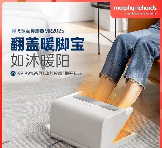 【摩飞暖脚器】摩飞暖脚神器烤脚取暖器桌下家用暖脚器暖脚器办公室 商品图0